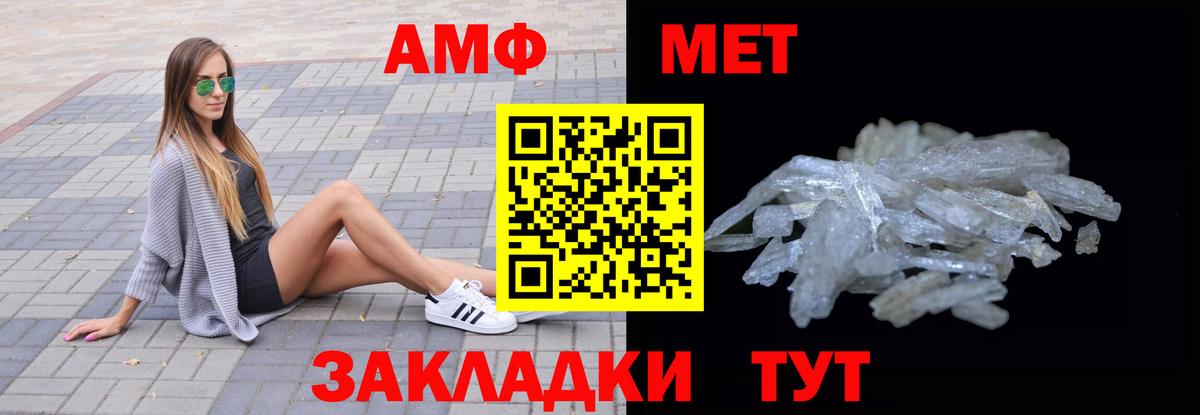 Амфетамин Розовый Можга
