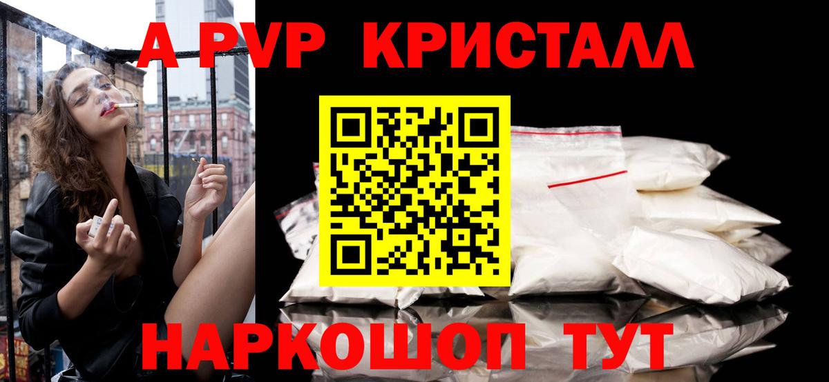 Альфа ПВП мука Можга