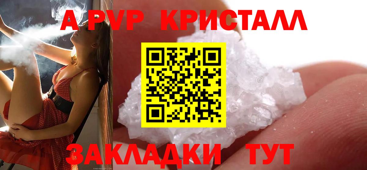 Альфа ПВП крисы CK  Вход с VPN  Alfa_PVP кристаллы  Можга 