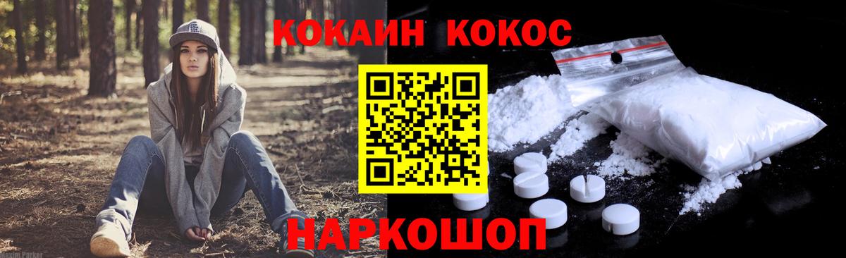 КОКАИН Боливия  COCAIN  Вход с VPN  Можга  COCAIN 99% 