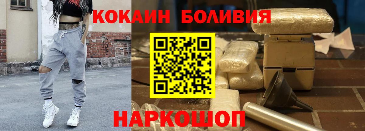 КОКАИН FishScale Можга