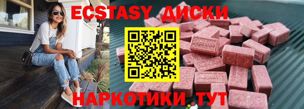 Экстази XTC  Вход с VPN  Ecstasy Philipp Plein  Можга 