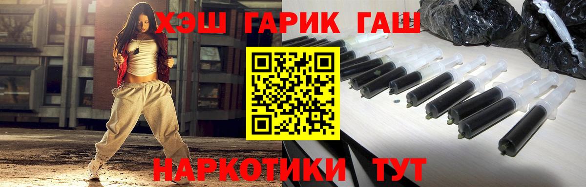 ГАШИШ гарик  Вход с VPN  Можга  ГАШИШ Ice-O-Lator 