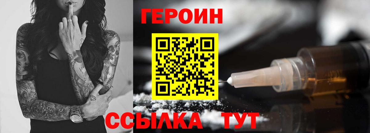 ГЕРОИН VHQ Можга