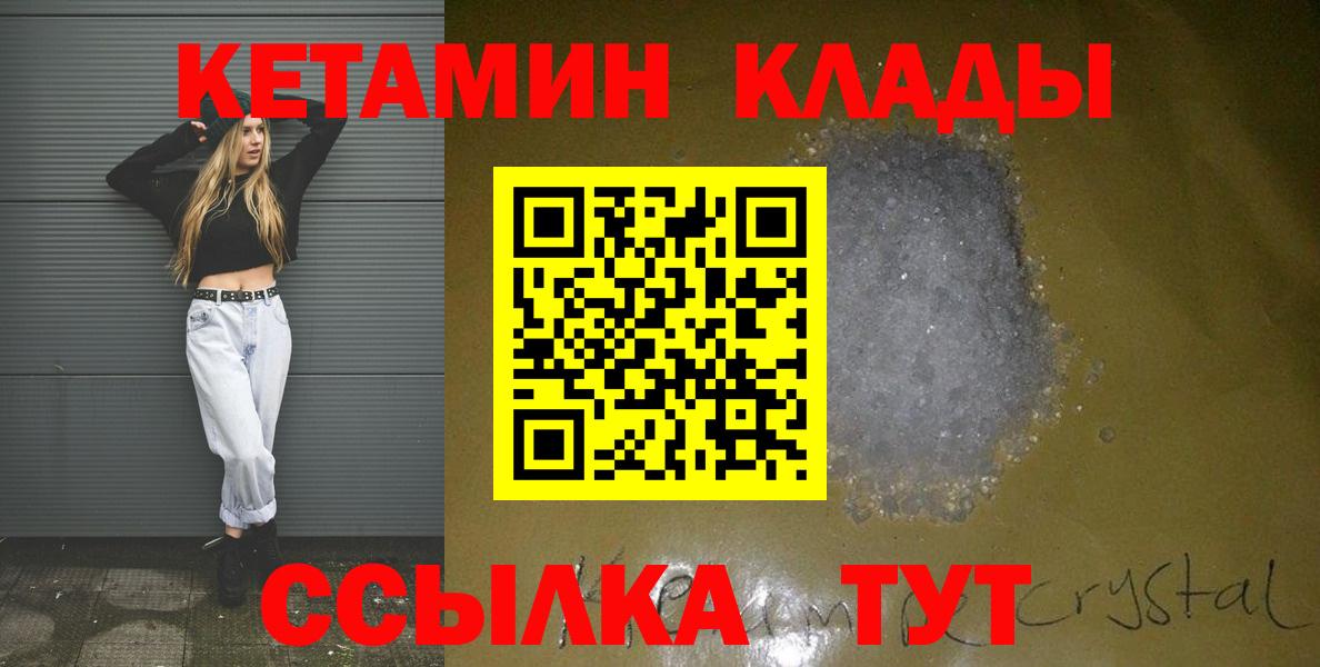 КЕТАМИН ketamine  Вход с VPN  КЕТАМИН ketamine  Можга 