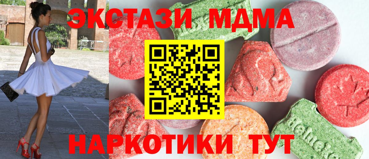 MDMA молли  MDMA  Вход с VPN  Можга  MDMA молли 