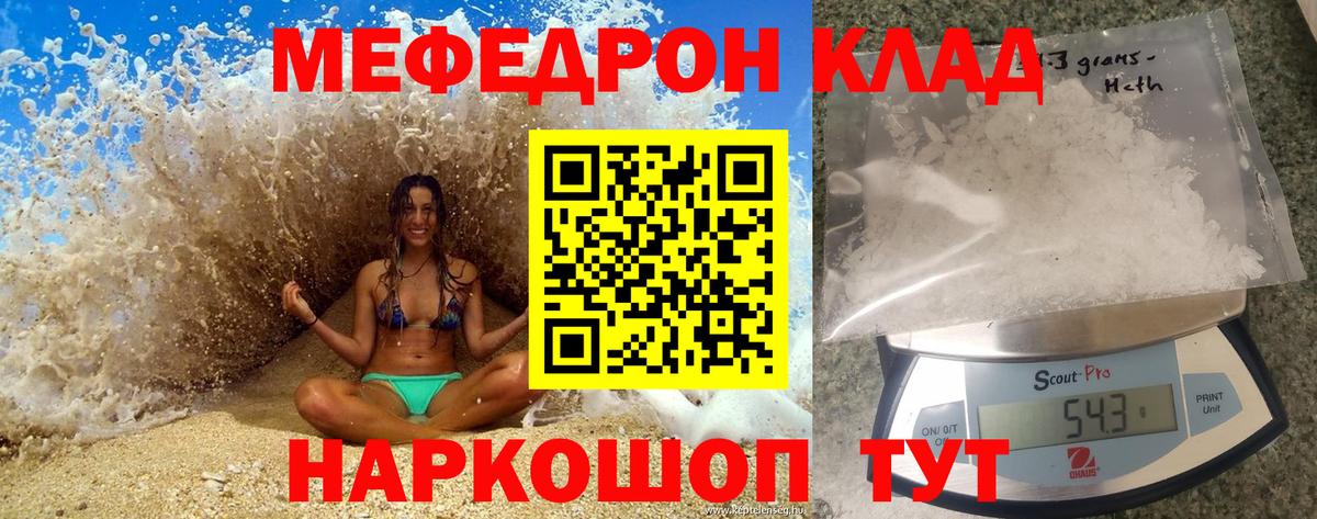 Мефедрон VHQ  Вход с VPN  Можга  Мефедрон 4 MMC 