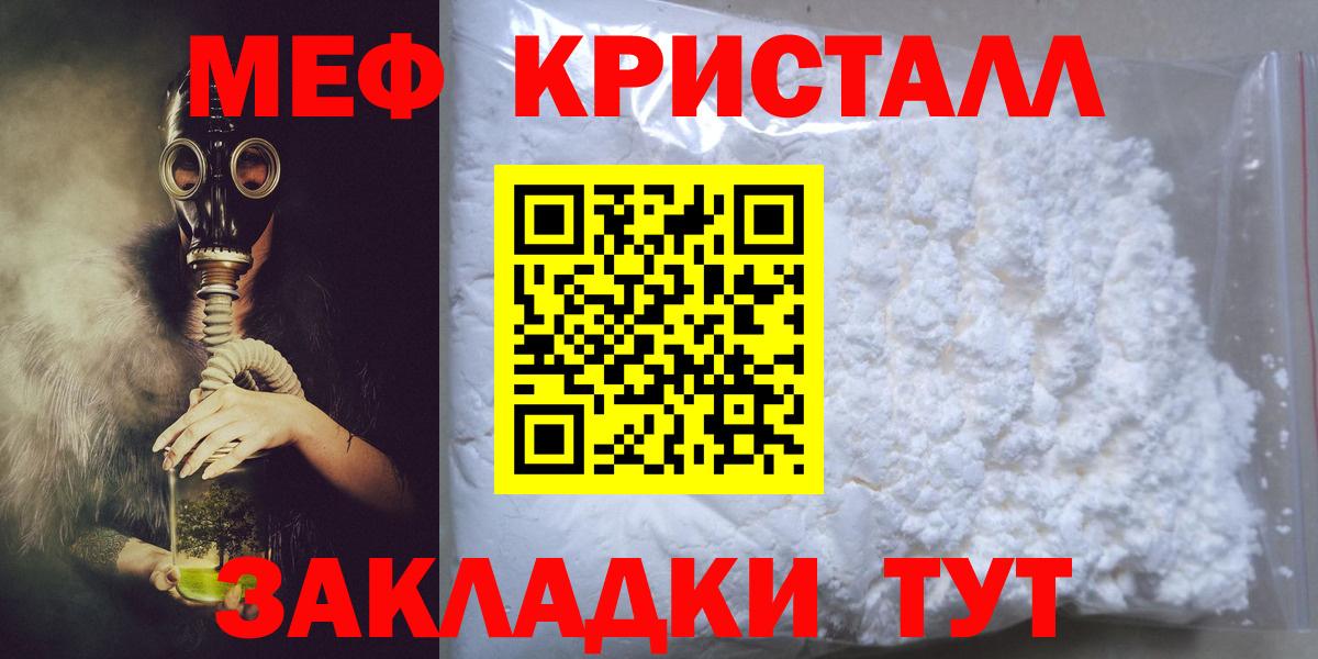 МЕФ мука Можга