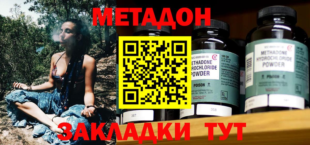 Метадон кристалл  Вход с VPN  МЕТАДОН белоснежный  Можга 