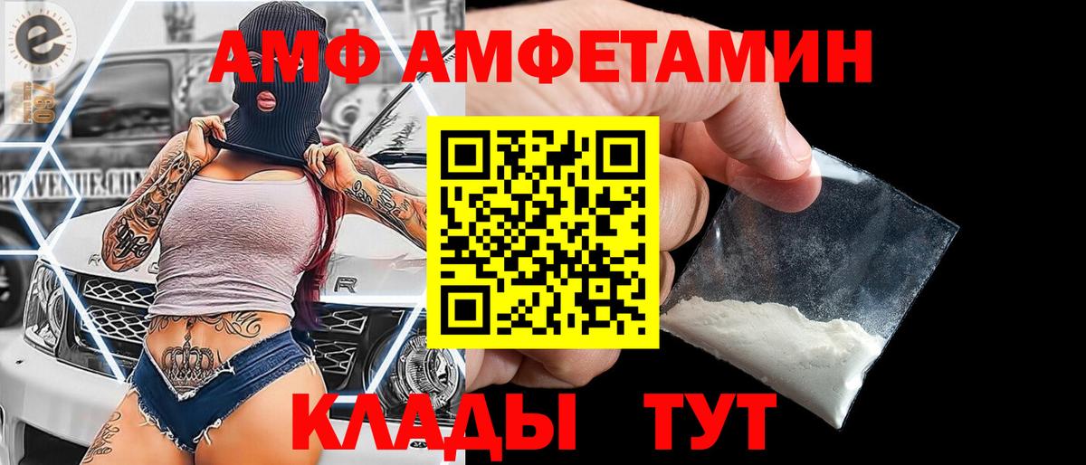 МЕТАМФЕТАМИН мет Можга
