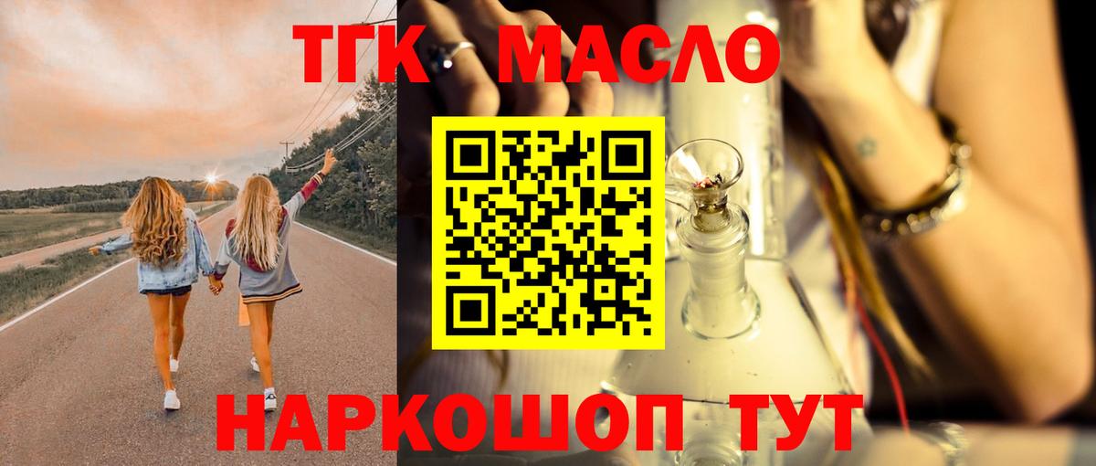 Можга  ТГК жижа  Вход с VPN  ТГК вейп 